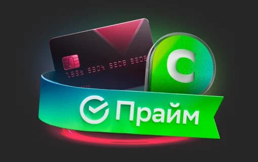 Копи бонусы Спасибо